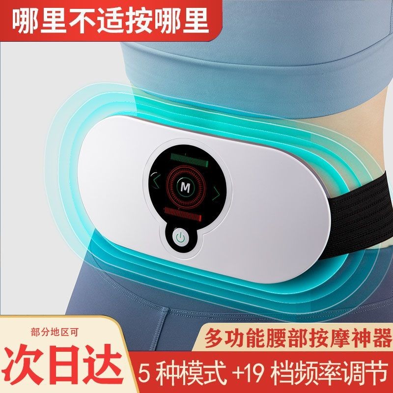 เครื่องนวดเอว เครื่องนวดกระดูกสันหลังส่วนคอ Lumbar Spine ประคบร้อนกายภาพบําบัด Soothing Handy Tool B