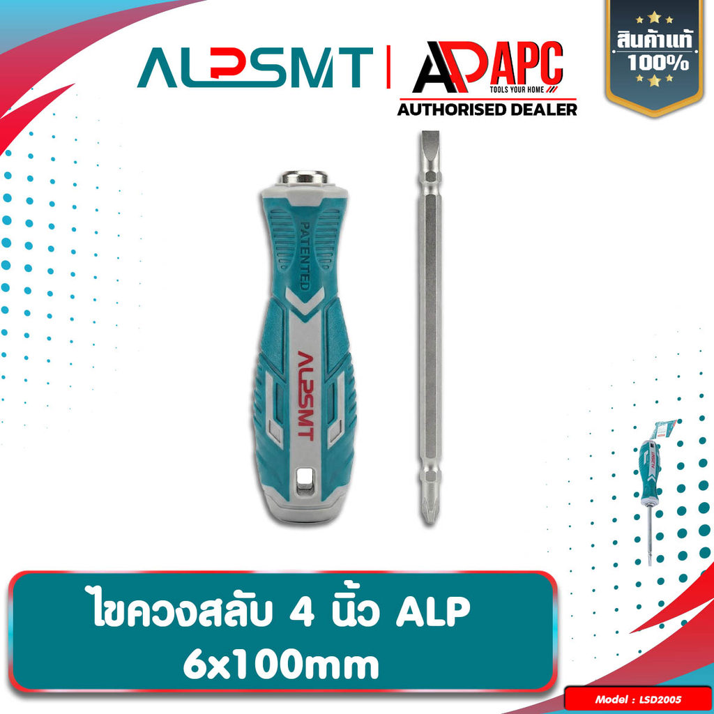 ไขควงหัวสลับ 2 in 1 6x100mm 4 นิ้ง ALP ปากแบน+ปากแฉก ด้ามจับกันลื่น ทนแรงบิด ไขควงแฉก แบน ไขควงสลับ
