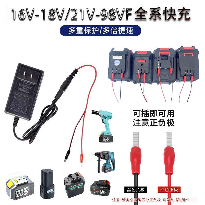 Universal Strip Charger 16V18V21V-999V Universal 1A2A สว่านไฟฟ้าประแจไฟฟ้า Charger 3.24