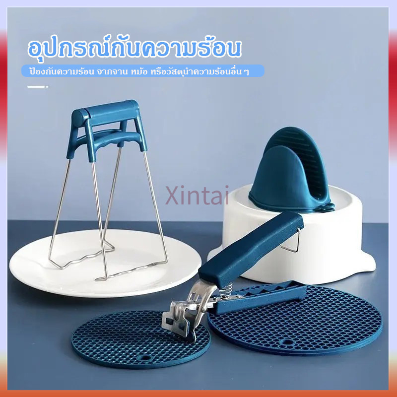 Xintai คลิปหนีบจานร้อน สเตนเลส พับได้ ป้องกันการลวก / คลิปยกจาน กันลื่น / คลิปป้องกันน้ําร้อนลวก / อุปกรณ์ครัวเรือน