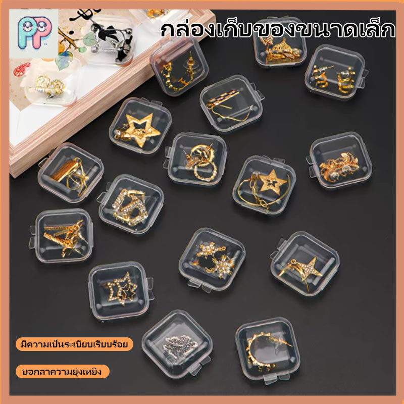 40 ชิ้น/เซ็ตมินิกล่องเก็บพลาสติกใส Jewelr y กรณีจัดเก็บโปร่งใสมัลติฟังก์ชั่แบบพกพา Storage
