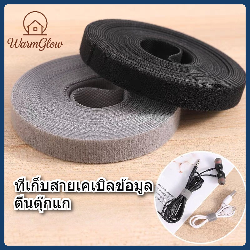 สายรัดตีนตุ๊กแก ความยาว 5 เมตร ต่อ ม้วน สำหรับจัดเก็บสายไฟ สายชาร์จ เทปพันต้นไม้ ปลอดภัยไร้สารมันตรง ทนทานยาวนาน ยืดหยุ่นง่ายพัน รัดแน่นไม่หลุด ไม่ขาดสี ไม่เสียสาย บ้านใช้ร้านค้าใช้ได้ ส่งทั่วไทย