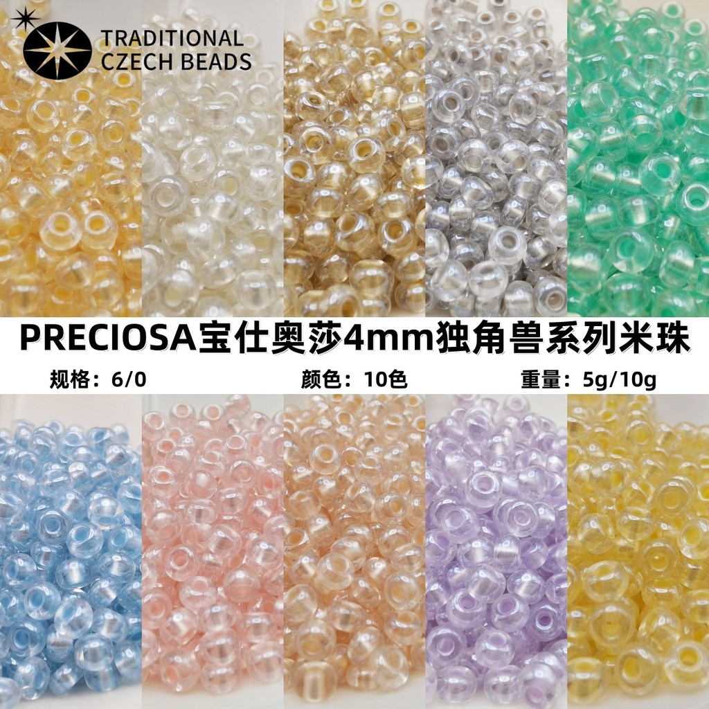 เช็กนำเข้า Baoshi Osa 4 มม. ยูนิคอร์น เพอร์เลสเซ้นท์ ลูกปัดแฮนด์เมด DIY สำหรับสร้อยข้อมือและสร้อยคอม