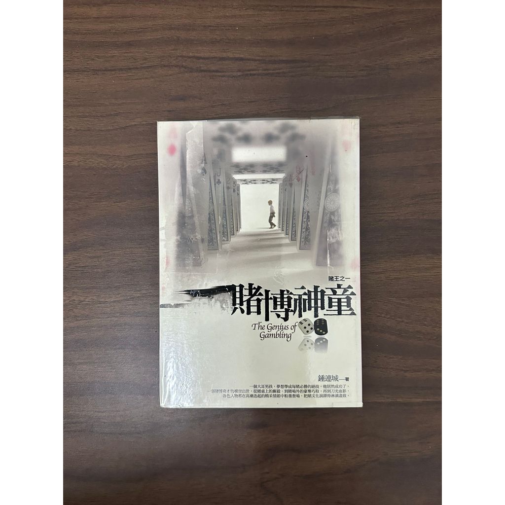 การพนัน Prodigy: King 1-Zhongliancheng [สภาพ: B]