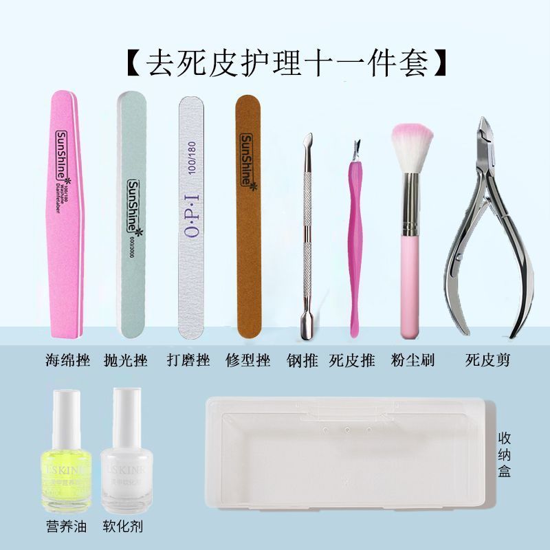 美甲工具全套装软化剂去死皮剪指甲打磨抛光做指甲专用美甲店同款3.25Complete Set of Nail Art Tools, Softener, Cuticle Remover, Nail Sc