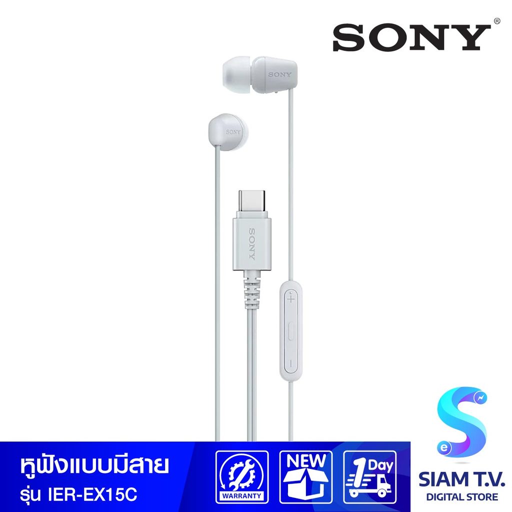 SONY หูฟังอินเอียร์แบบมีสายพร้อมไมค์ในตัว USB-C รุ่น IER-EX15C โดย สยามทีวี by Siam T.V.