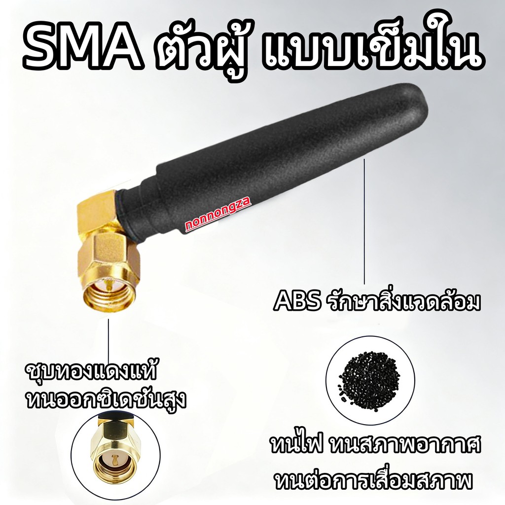 เสาอากาศเกนสูงรูปทรงพริก หัวโค้งงอ SMA รองรับทุกย่านความถี่ 2.4G/5.8G สำหรับ Bluetooth และอุปกรณ์ไร้สาย