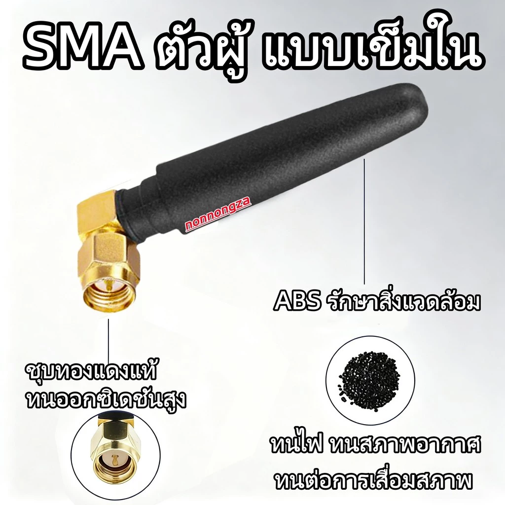 เสาอากาศเกนสูงรูปทรงพริก หัวโค้งงอ SMA รองรับทุกย่านความถี่ 2.4G/5.8G สำหรับ Bluetooth และอุปกรณ์ไร้สาย