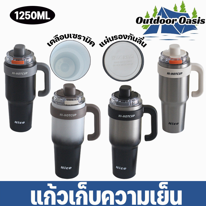 COD แก้วเก็บความเย็น 1250 มล เคลือบเซรามิค 316 แก้ว สแตนเลส ความจุขนาดใหญ่ แก้วน้ำเก็บอุณหภูมิ