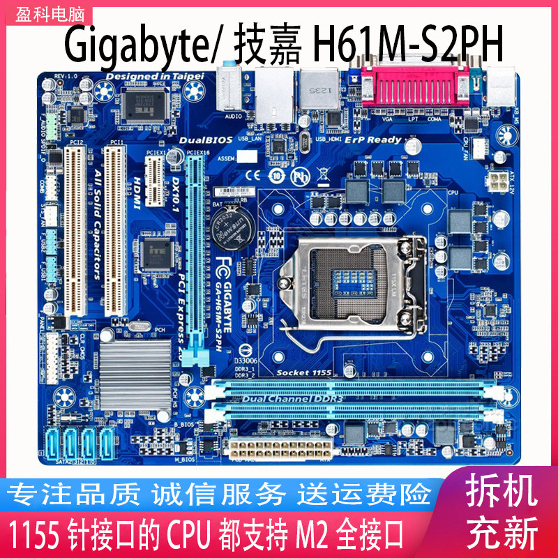 [มือที่สอง] เมนบอร์ด Gigabyte/Gigabyte H61M-S2PH H61 1155 พิน DDR3 พร้อมช่องใส่ HDMI PCI