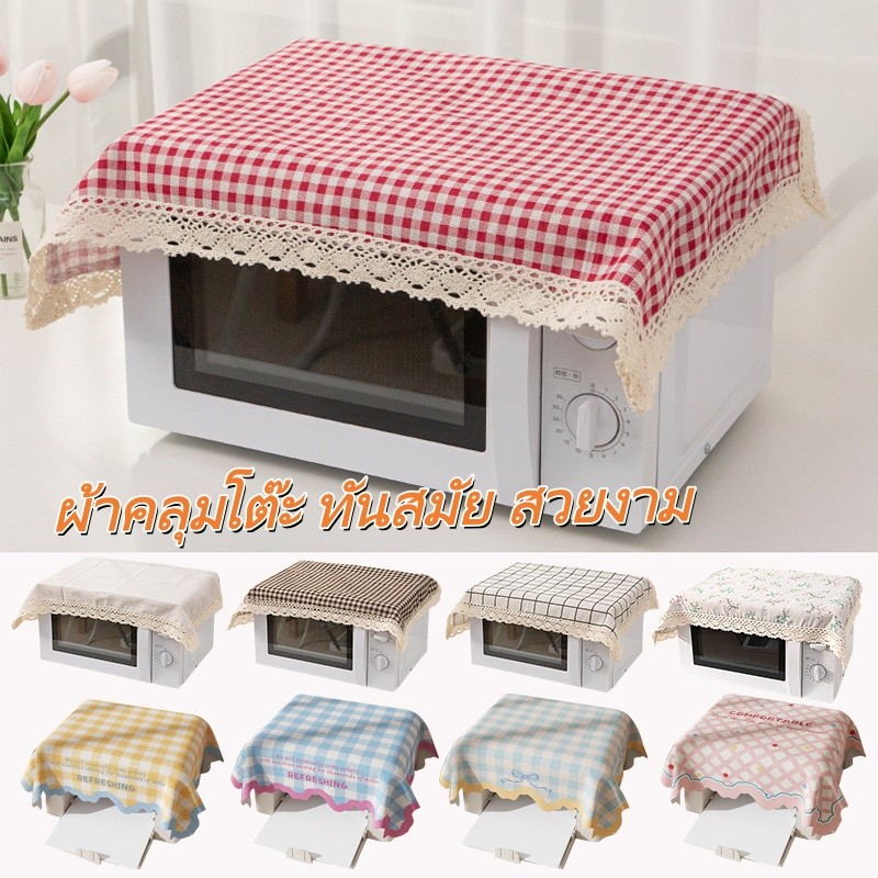 ผ้าคลุมเตาอบไมโครเวฟ กันฝุ่น ลายสก๊อต สไตล์เรโทร