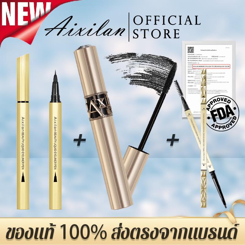 Aixilan เซ็ตสุดคุ้ม มาสคาร่ารุ่นใหม่กันน้ำกว่าเดิม 2 เท่า จับคู่กับ อายไลเนอร์ และ อายโบรว์ ครบจบตาใ