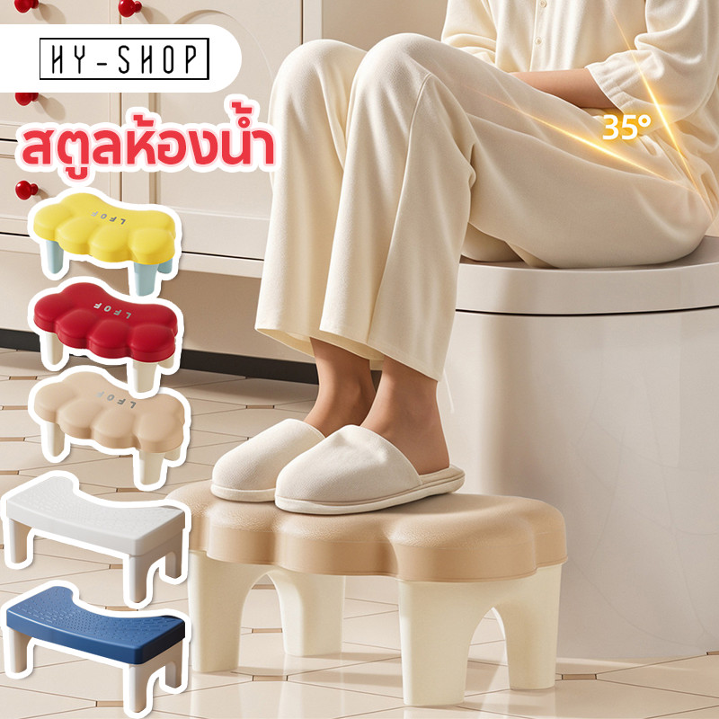 COD สตูลห้องน้ำ ใช้งานสะดวก มีรูปร่างสวยงาม สำหรับนั่งขับถ่ายกันลื่นมั่นคง นวดฝ่าเท้า
