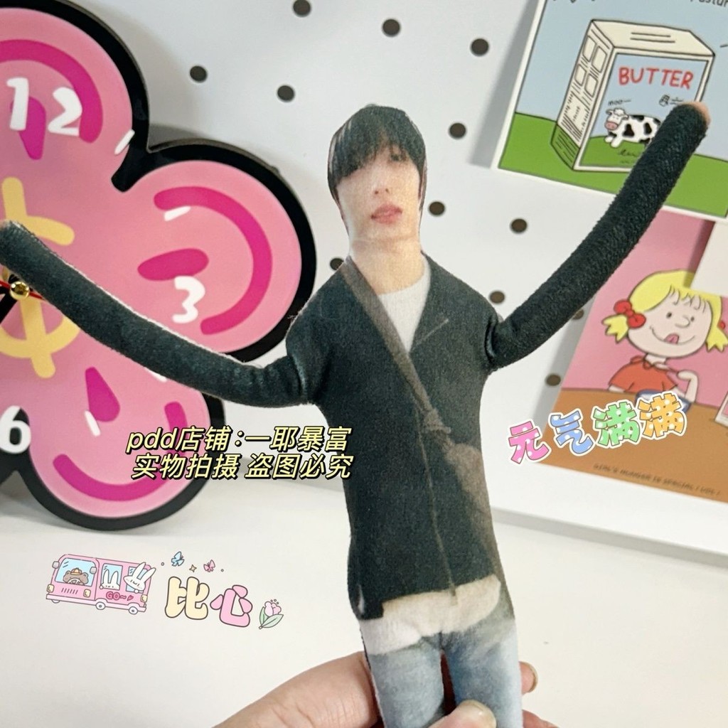 Nctdream Park Ji Sung เมาส์แห้งตุ๊กตา Merchandise ลวดโครงกระดูกสามารถเว้ารูปร่าง Creative ตุ๊กตาตุ๊ก