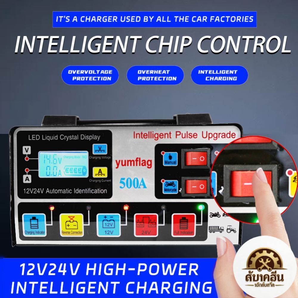 [Elizabeth1.th] 500A Smart Charger 12V/24V Moto Battery Charger Car and Motorcycle Battery Charging 