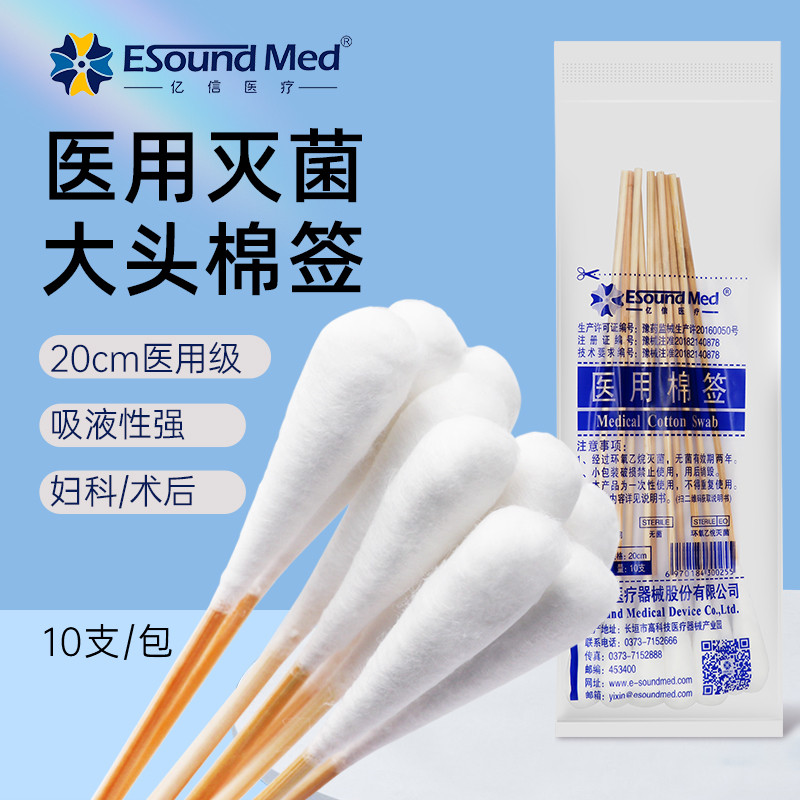 สำลีก้อน สำลีแผ่น Yixin สําลีทางการแพทย์หมันทิ้งในครัวเรือนความงามแต่งหน้าแผลฆ่าเชื้อนรีเวชหัวใหญ่สํ