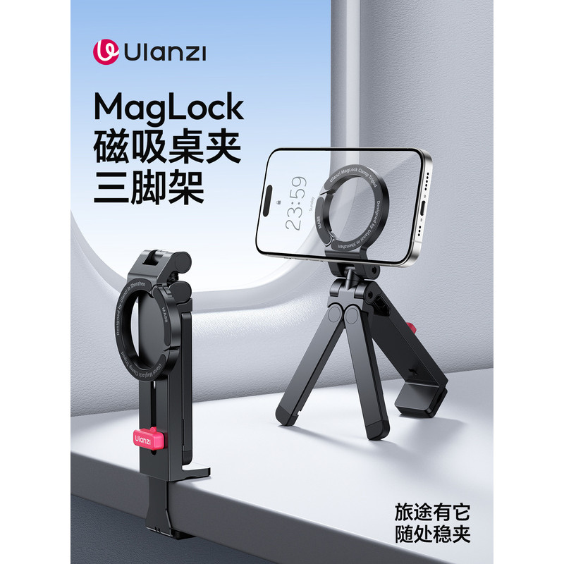 Ulanzi Ulanzi Ulanzi MA88 Magnetic High-Rail Airplane Travel Phone Holder magsafe Table Clip Portabl