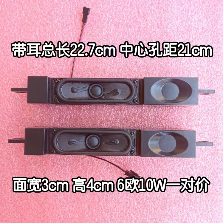 เหมาะสําหรับ Chuangwei 47E680F 42E680E 42E780U ลําโพง 39E680 ลําโพง 6 ยูโร 10W 21 ซม.