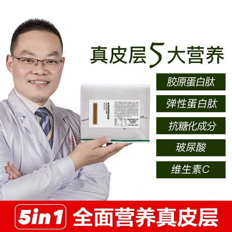 ผงน้ําตาลโบราณ ผงน้ําผึ้ง ผงคอลลาเจนปลาหลายมิติ ผงคอลลาเจน Full Camp带20260328