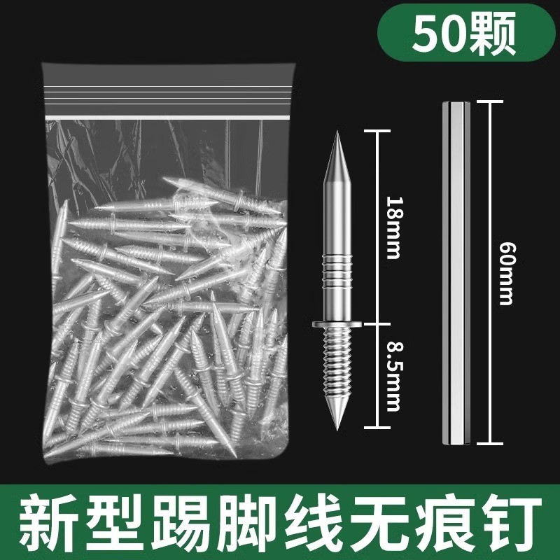 เล็บสองหัว Baseboard Non-Marking Nails Two-Way Edge Sealing Non-Hole Nails Fixing Nails Two-Headed P