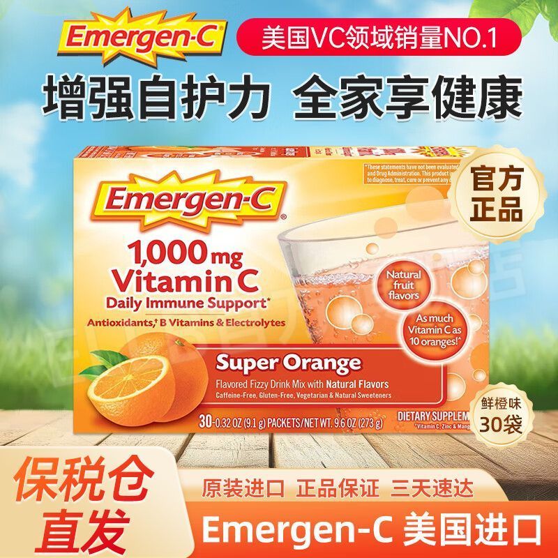 รวมภาษี Ready Stock Emergen-C Emergen-C Effervescent Powder VC1,000mg Vitamin C นําเข้าจากสหรัฐอเมริ
