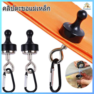 TinyBaan ตะขอแม่เหล็กที่แข็งแกร่งกลางแจ้งตะขอแม่เหล็กที่แข็งแกร่งไฟตั้งแคมป์แขวนหลังคาเต็นท์สมอตะขอหัวเข็มขัดปีน