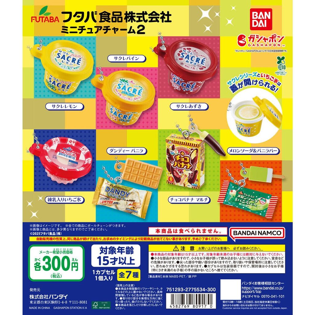 [House House] BANDAI BANDAI Futaba Food Ice Cream Miniature Charm P2 Capsule Toy Gift