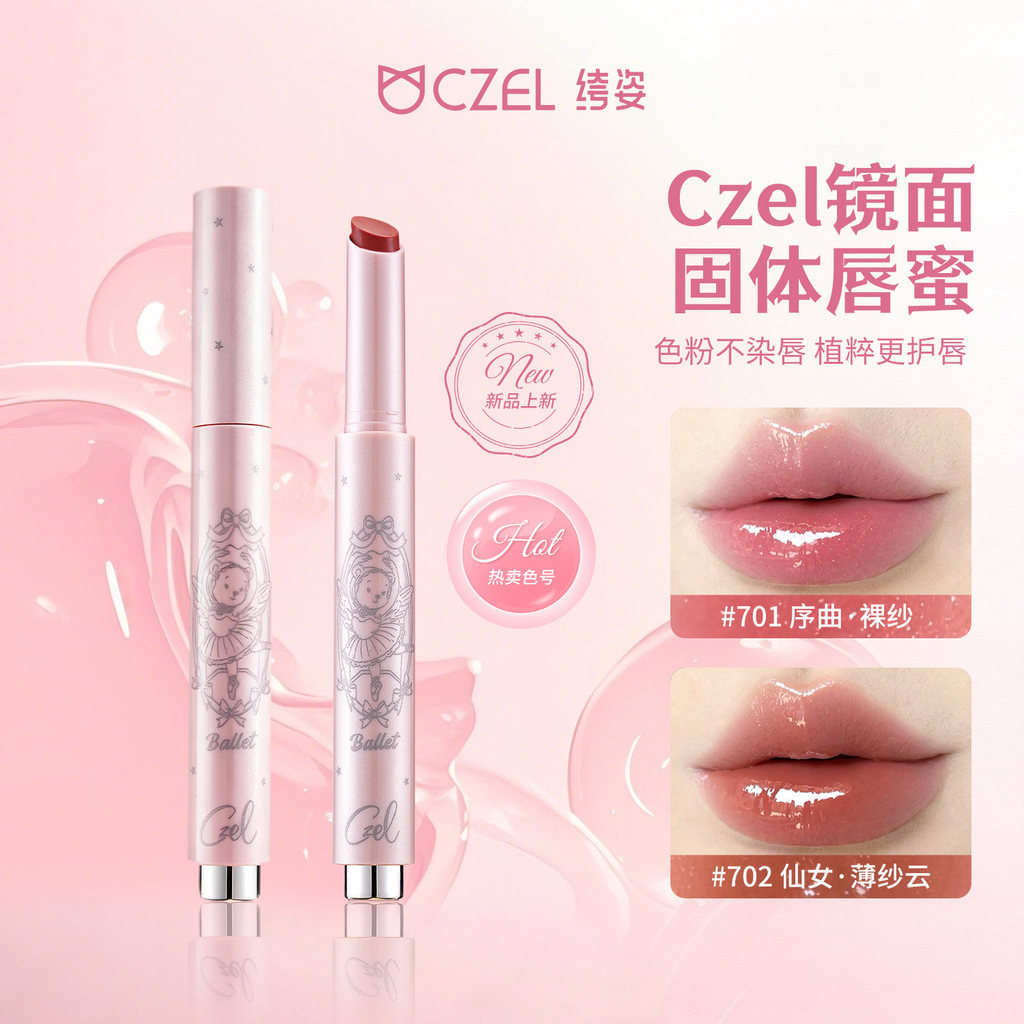 CZEL Mirror Solid Lip Gloss- Pressed Lip Gloss - Hydrating Lip Tint