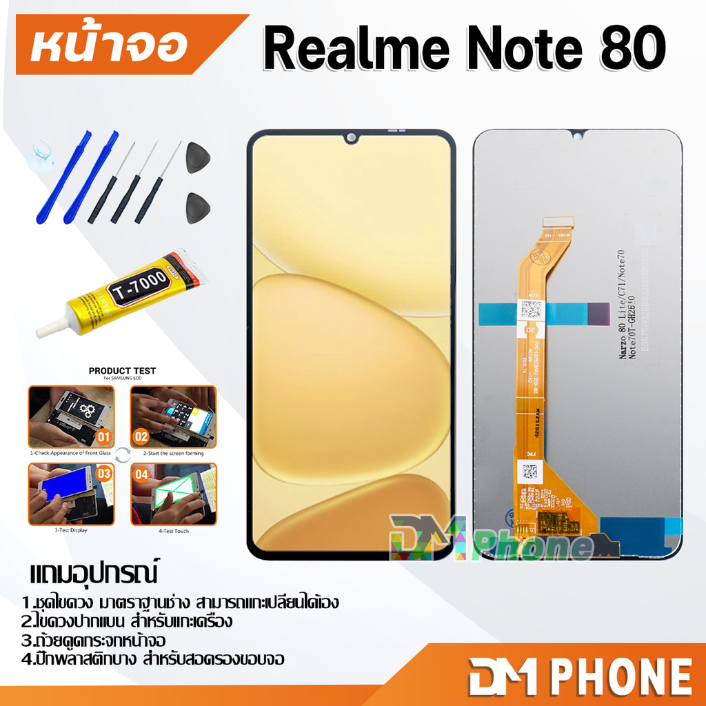 ชุดหน้าจอ สำหรับ oppo Realme Note 80 หน้าจอ จอชุด จอ+ทัช จอพร้อมทัชสกรีน Lcd for Realme Note80
