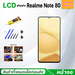 Lcd หน้าจอ Realme Note 80 จอแท้ Screen Display จอชุด พร้อมทัชสกรีน จอ+ทัช จอพร้อมทัชสกรีน Realme Note80/เรียวมีNote80