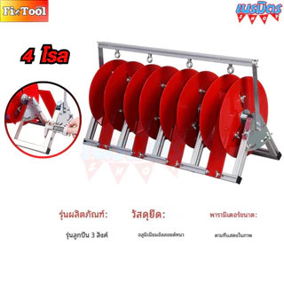 โรลม้วนสายไฟ (5 โรล) โรลม้วนสายไฟ ชุดม้วนสายไฟ สำหรับช่าง เครื่องปล่อยแบบพับได้ BV การจัดส่งสินค้าไทย