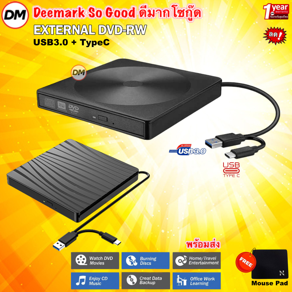 🚀ส่งเร็ว🚀 USB 3.0 + TypeC DVD-RW External Slim Writer / Burner / rewriter / CD Rom Drive แบบพกพา อ่านเขียน Play & Play