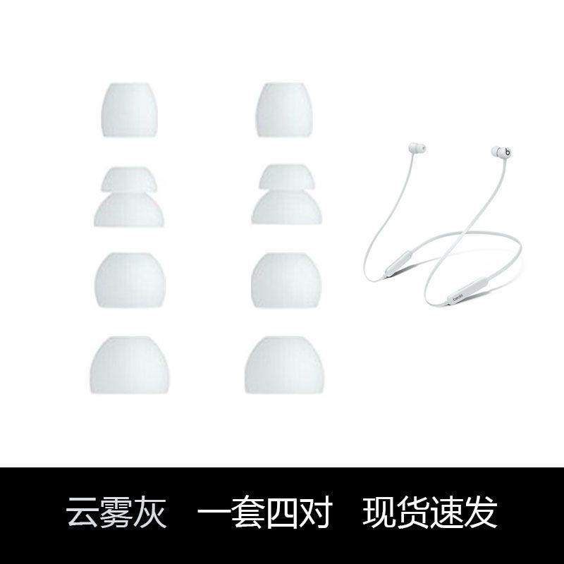 เหมาะสําหรับ Original Beats หูฟัง flex Beats x หูฟังหูหมวก URBEATS2/3 หูฟังซิลิโคน Earwings sp260331