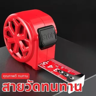 10 ปีไม่พัง แม่นยำ 100% ตลับเมตร 5/10 เมตร หน้ากว้าง25 มม การวัดส่วนสูง การวัดการตกแต่ง ตลับเมตรพกพา