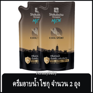 FernnyBaby โชกุบุสซี โมโนกาตาริ ชนิดถุง Shokubutsu Monogatar…