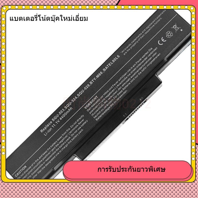 แบตเตอรี่โน้ตบุ๊ก Hasee Elegant HP520 HP500 HP600 HP620 SQU-524 BTY-M66
