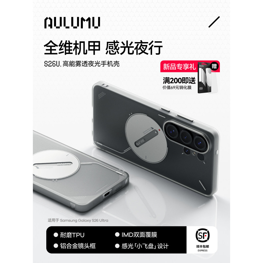 AULUMU/AULUMU Samsung GalaxyS26Ultra ปุ่มเลนส์รวมทุกอย่าง Shock-resistant Super Magnetic เคสป้องกัน 