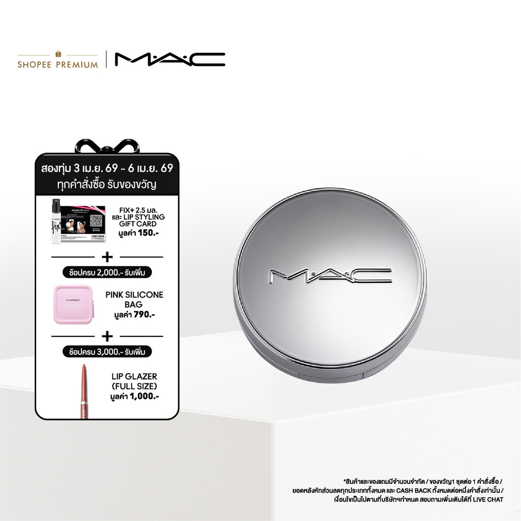 MAC STUDIO FIX LONGWEAR CUSHION SPECIAL CASE  /แมค เคสสำหรับใส่ คุชชั่น STUDIO FIX LONGWEAR CUSHION