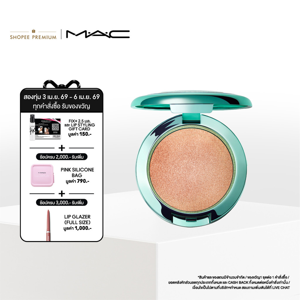 M.A.C Highlighter Bounce & Gleam / แมค ไฮไลท์เตอร์ สูตร Bounce & Gleam (Holiday collection)