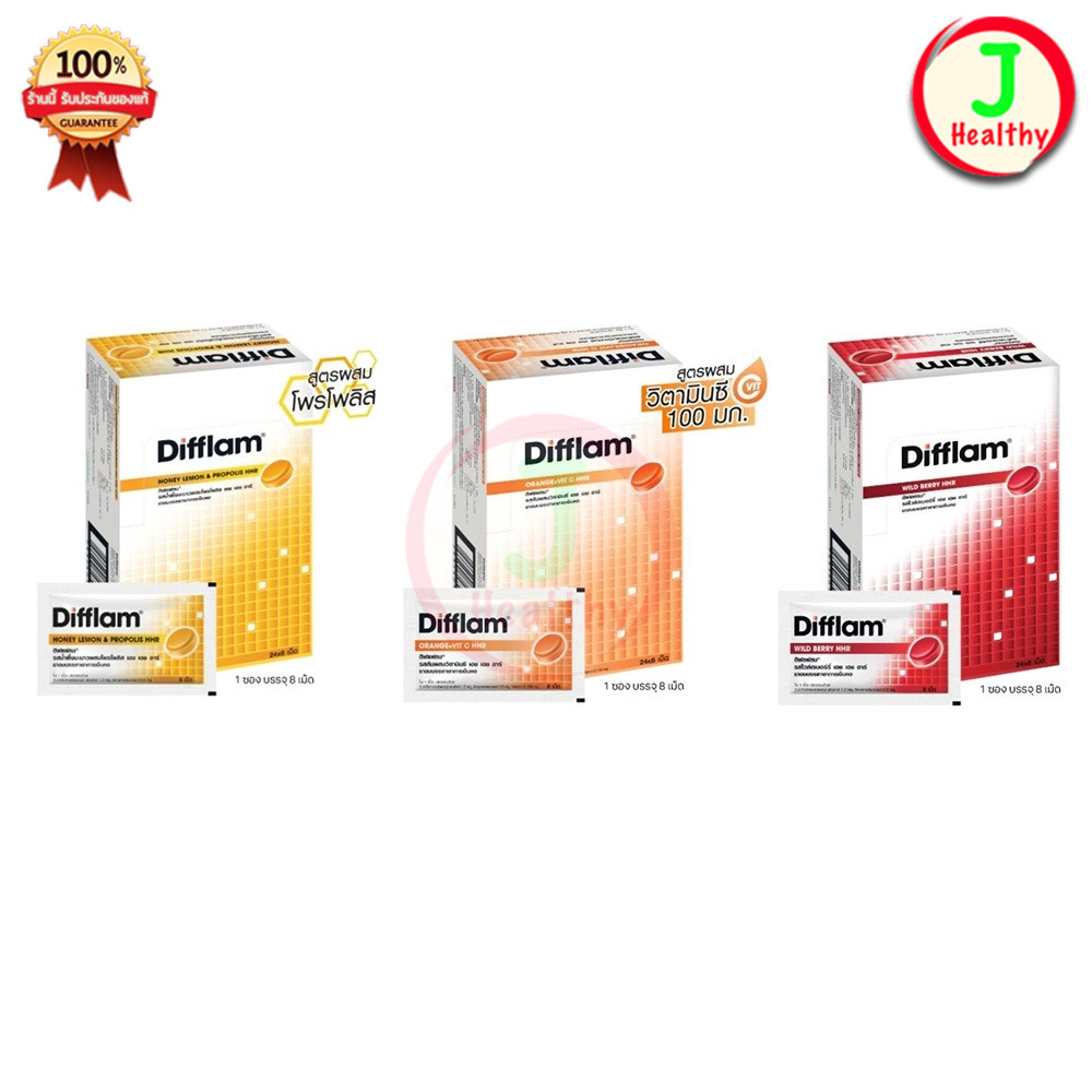DIFFLAM HHR ดิฟแฟลม ( 1 กล่อง 24 ซอง ) ยาอมบรรเทาอาการ เจ็บคอ {J}