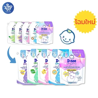 ดีนี่ Dnee Organic น้ำยาซักผ้าเด็ก ขนาด 1150-1300 มล.