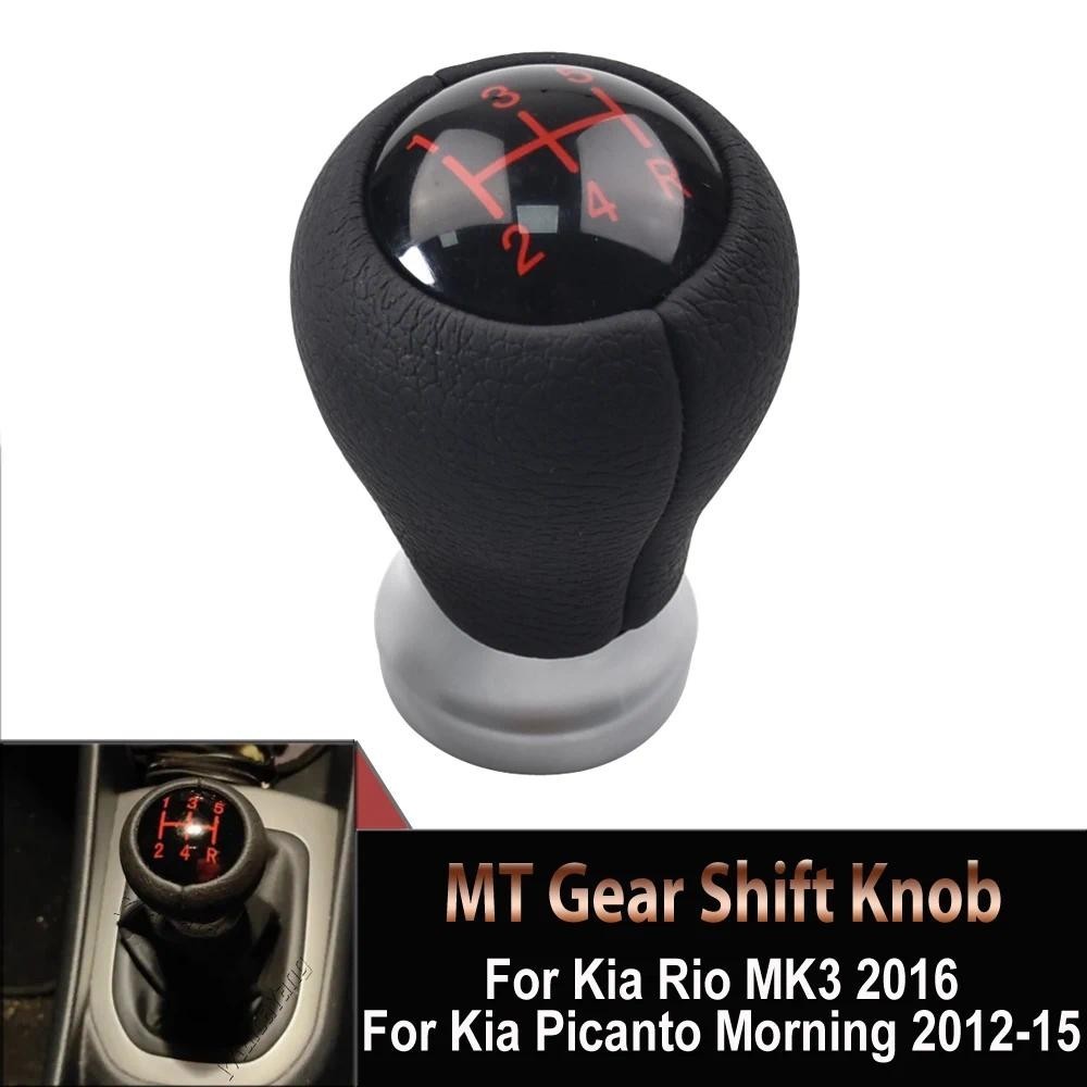 คู่มือเกียร์ Shift Knob สําหรับ Kia Picanto Morning 2012 2013 2014 2015 สําหรับ Kia Rio MK3 2016 รถ 