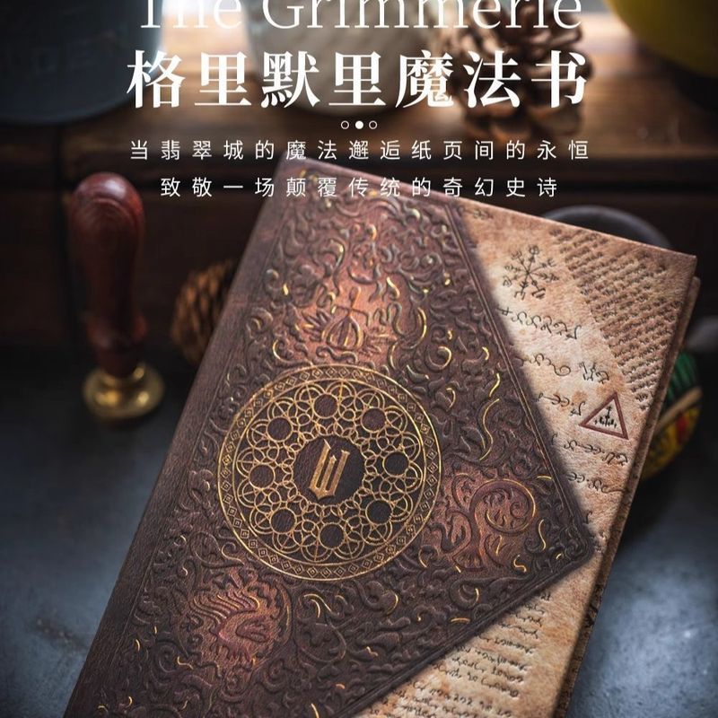 เทคโนโลยี Dosni (มณฑล Hubei) Co., Ltd paperblanks Notebook Magic Witch Wicked Grimmeri Magic Book Jo