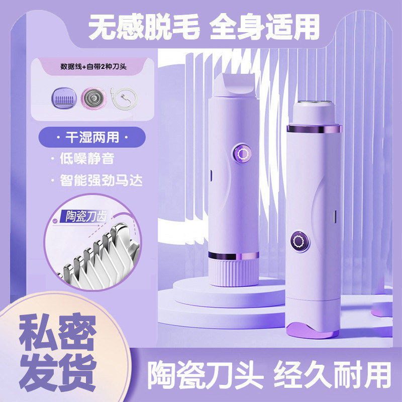 [Youpin] Ulike เครื่องกําจัดขนสุภาพสตรีเครื่องโกนหนวดสองหัวชิ้นส่วนส่วนตัวเครื่องตัดทั้งตัวเครื่องโก
