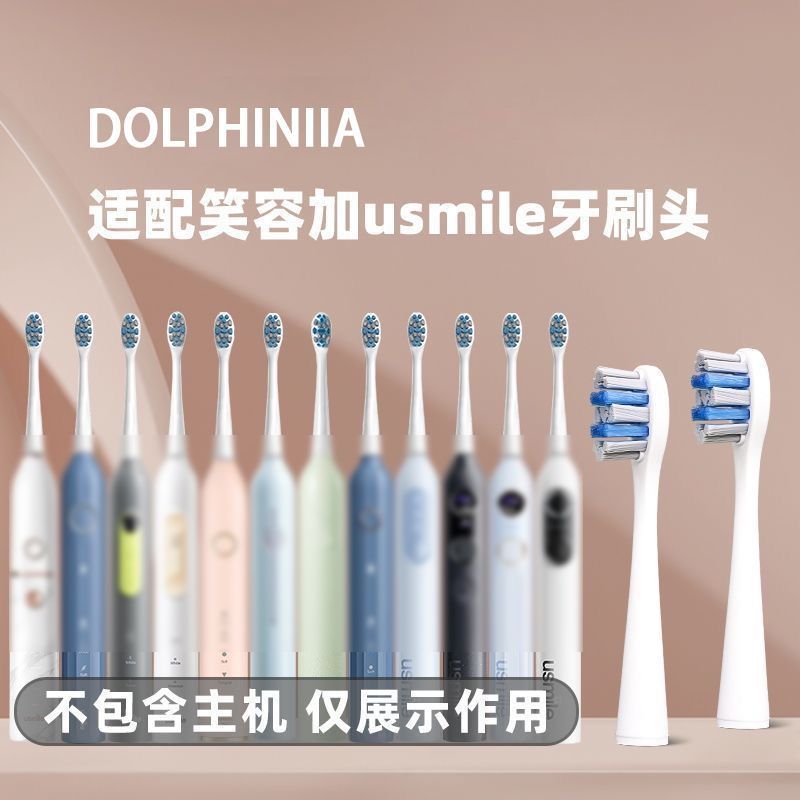 เหมาะสําหรับ Usmile Smile และหัวเปลี่ยนแปรงสีฟัน U1U2U3U4y1y3y5p1p2p3p4p5p10f10 Universal20260106