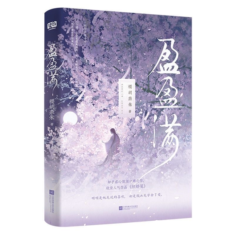 Ying Ying Man Sakura โดย Hu Ying Zhu New Publishing Ying Man Ying Hu Nai Zhu ประชาสัมพันธ์ใหม่ของ Yi