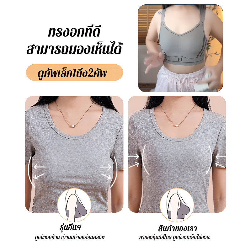 『Brelira』เสื้อชั้นในกีฬารุ่นผ้าบางไร้รอย เสื้อใน ไร้รอยต่อ ใส่ในเวลาการนอนหลับได้ หน้าอกใหญ่ดูขนาดเล็ก 
ไร้โครง
ชุดชั้นใน
ยกหน้าอก
bra ราคา ถูกที่สุด ดีลบีเคเค แกลเลอรีภาพที่ 3