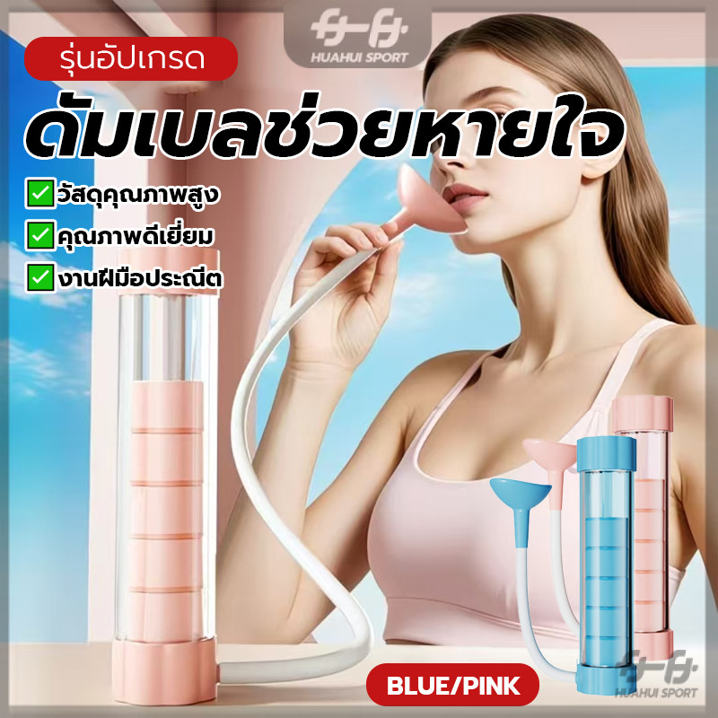 ดัมเบลฝึกหายใจ เครื่องฝึกการหายใจ 10 นาที/วัน เพิ่มสมรรถภาพปอด ปรับน้ำหนัก กล้ามเนื้อหน้าท้องตรง สำหรับผู้เริ่มต้น ราคา ถูกที่สุด ดีลบีเคเค แกลเลอรีภาพที่ 3