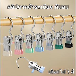 10/20/50ชิ้นที่หนีบผ้าทำจากสแตนเลส คลิปหนีบกางเกงตัวหนีบผ้า ขนาดเล็ก ที่คีบ คลิปตะขอ ที่แขวน แบบพกพาคละสี