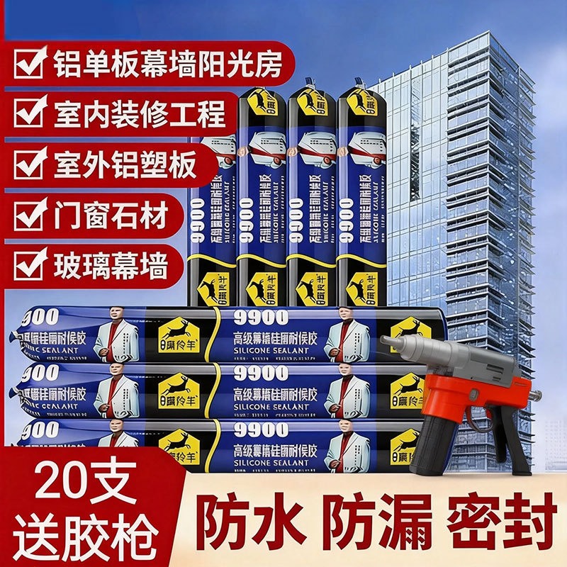 9900 กาวซิลิโคนโครงสร้างซีลกันน้ําสําหรับผนังภายนอกห้องซันไชน์กระจกม่านกาวติดผนังกลางแจ้ง